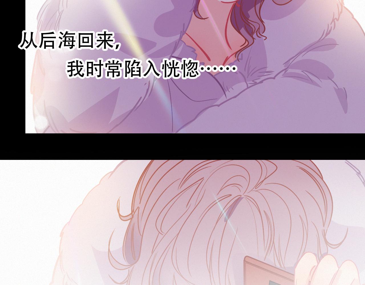 《无印良宠》第59话 他的存在 第18页