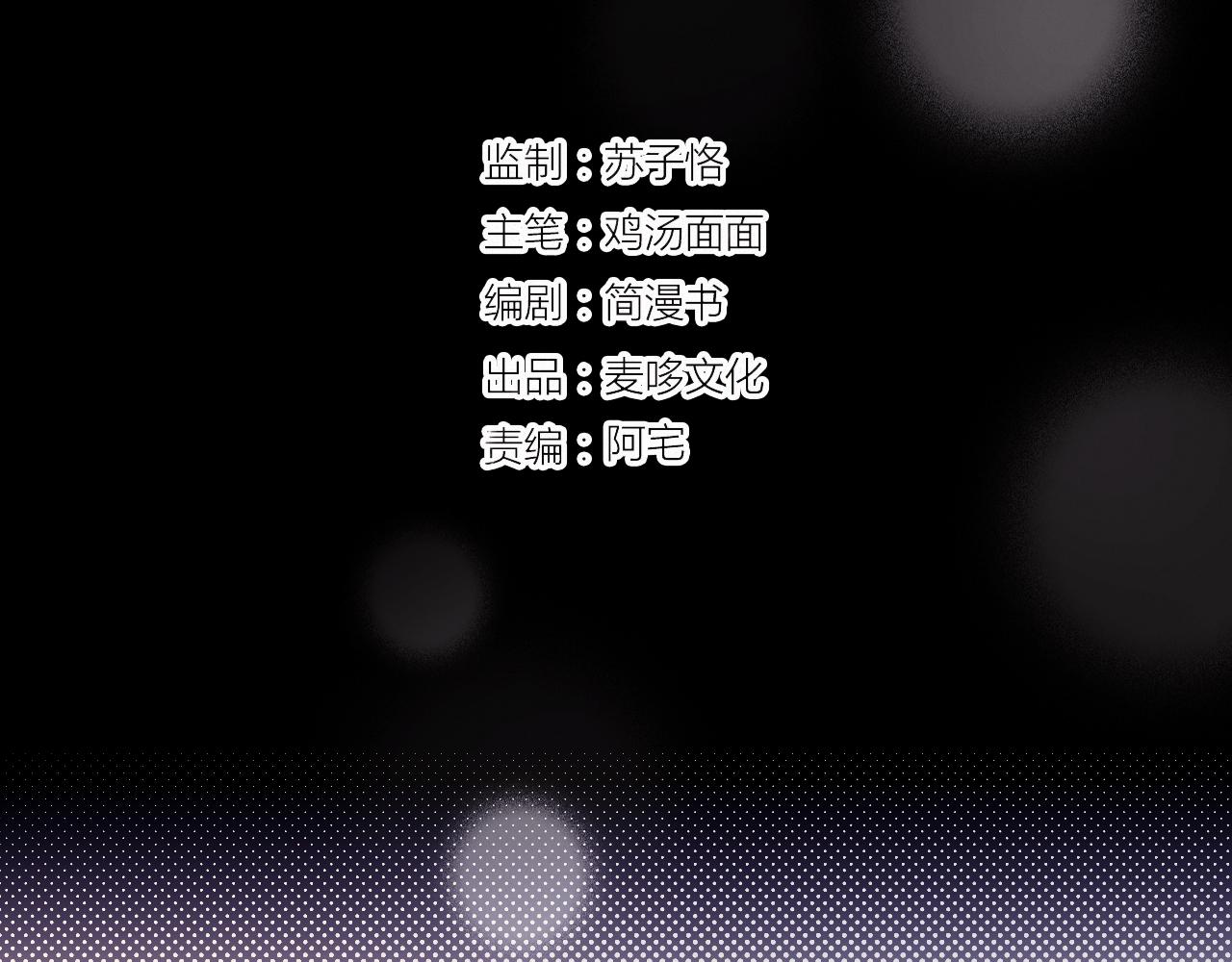 《无印良宠》第59话 他的存在 第21页