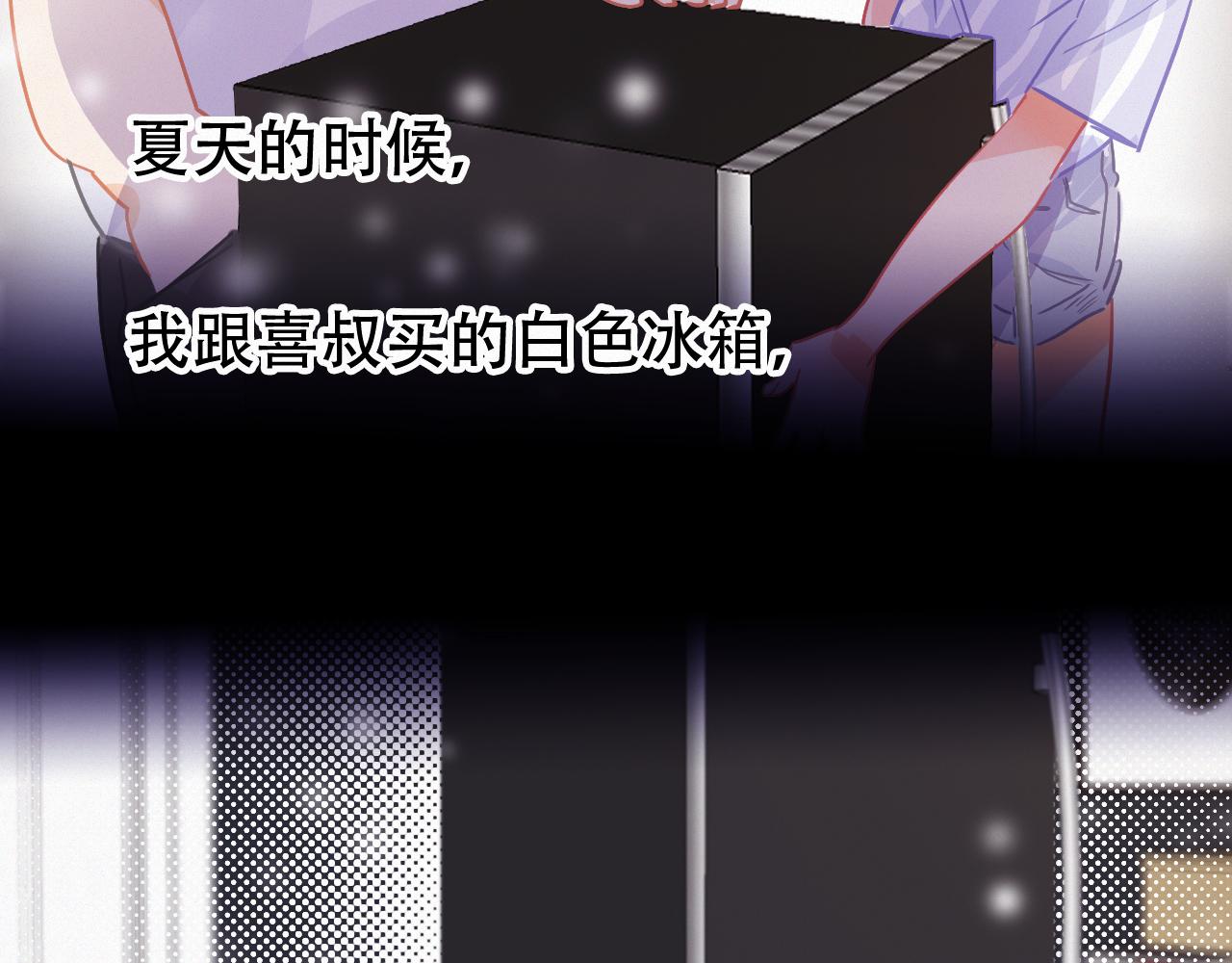 《无印良宠》第59话 他的存在 第23页