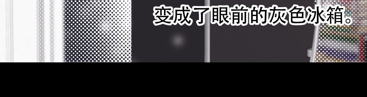 《无印良宠》第59话 他的存在 第24页
