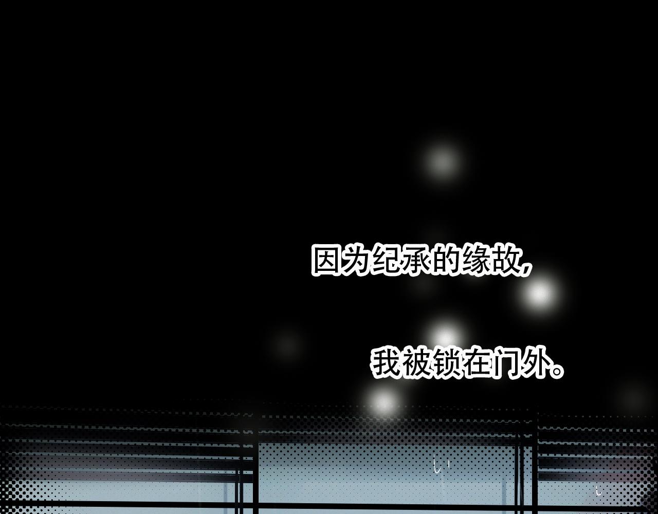 《无印良宠》第59话 他的存在 第25页