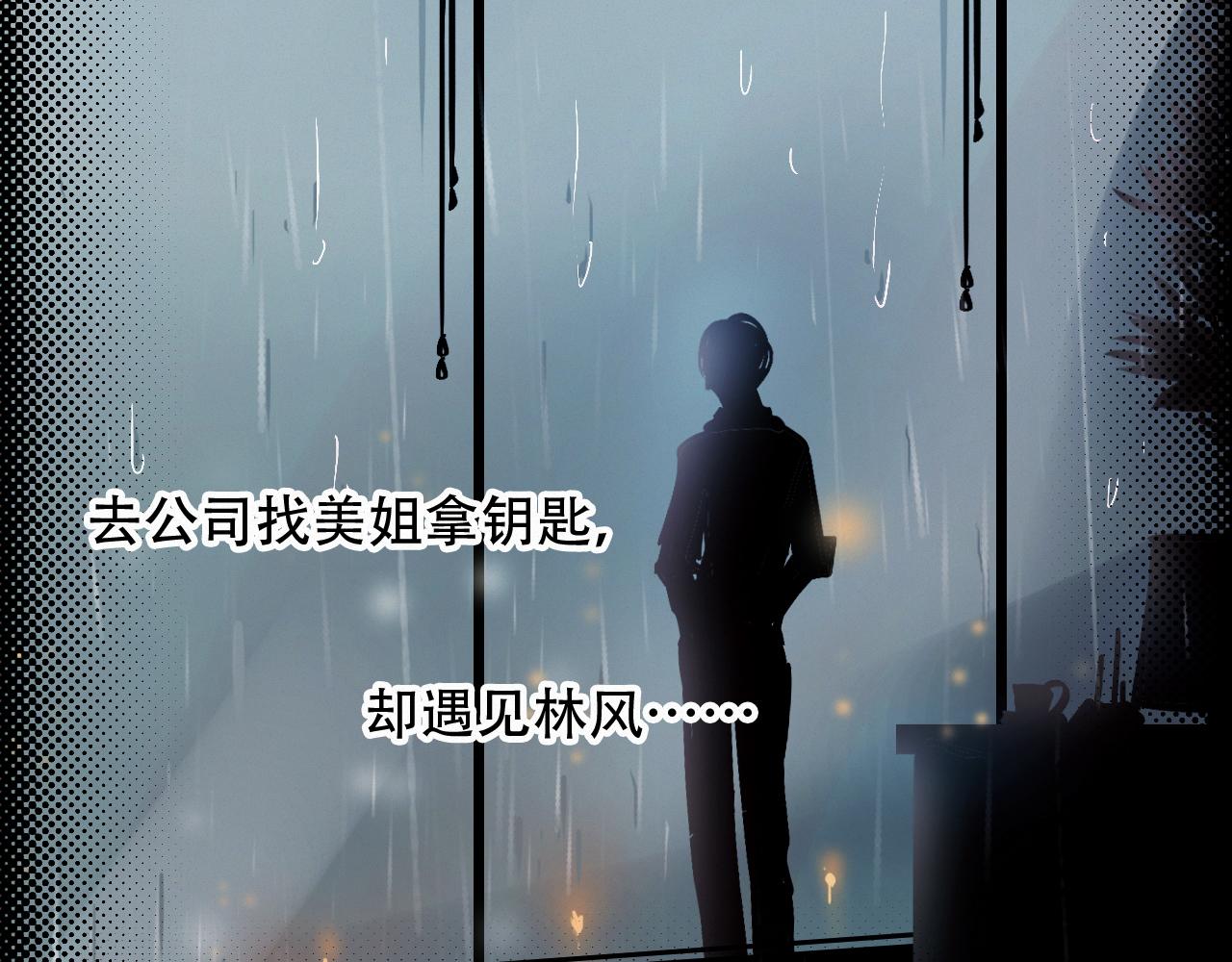 《无印良宠》第59话 他的存在 第26页