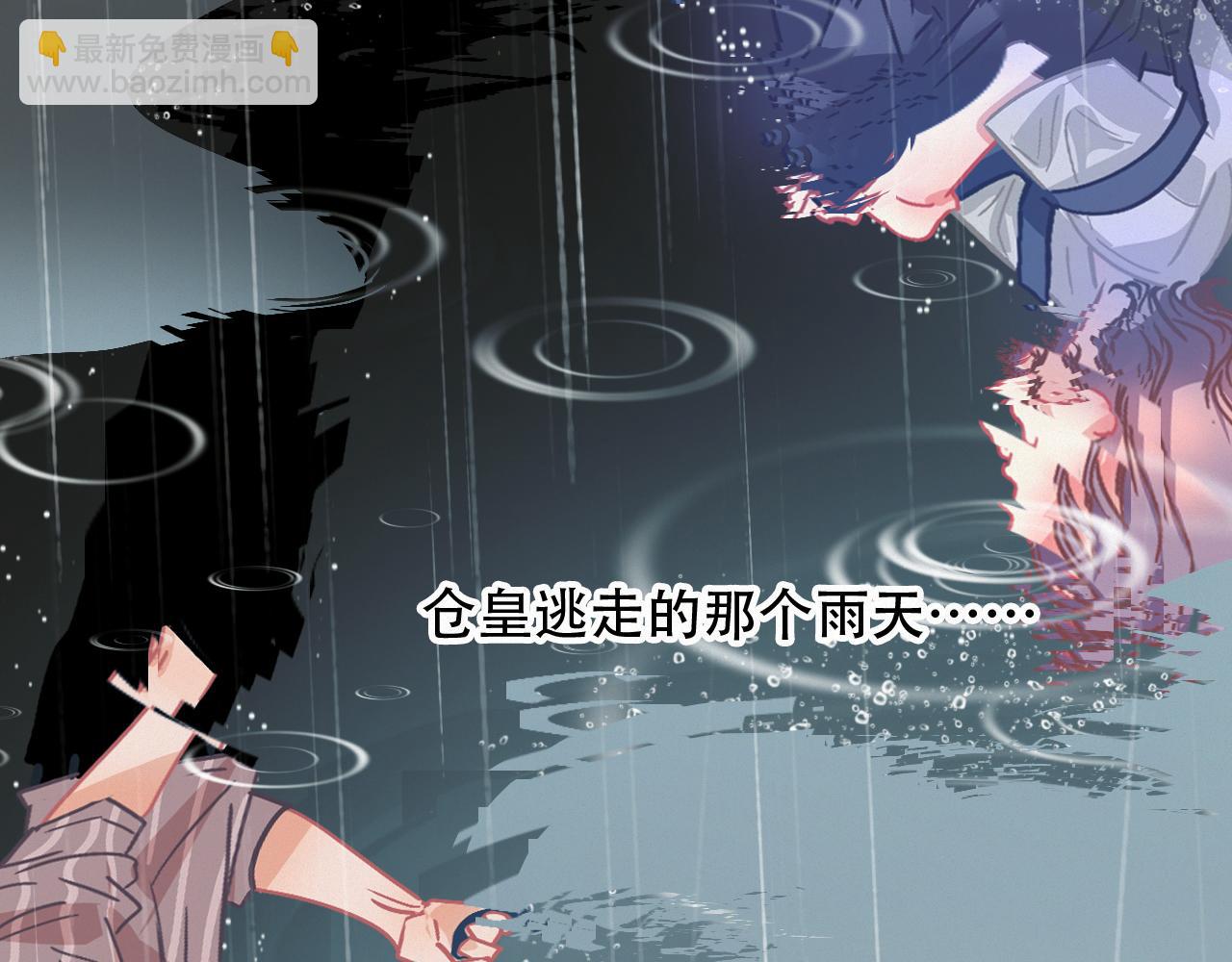 《无印良宠》第59话 他的存在 第29页
