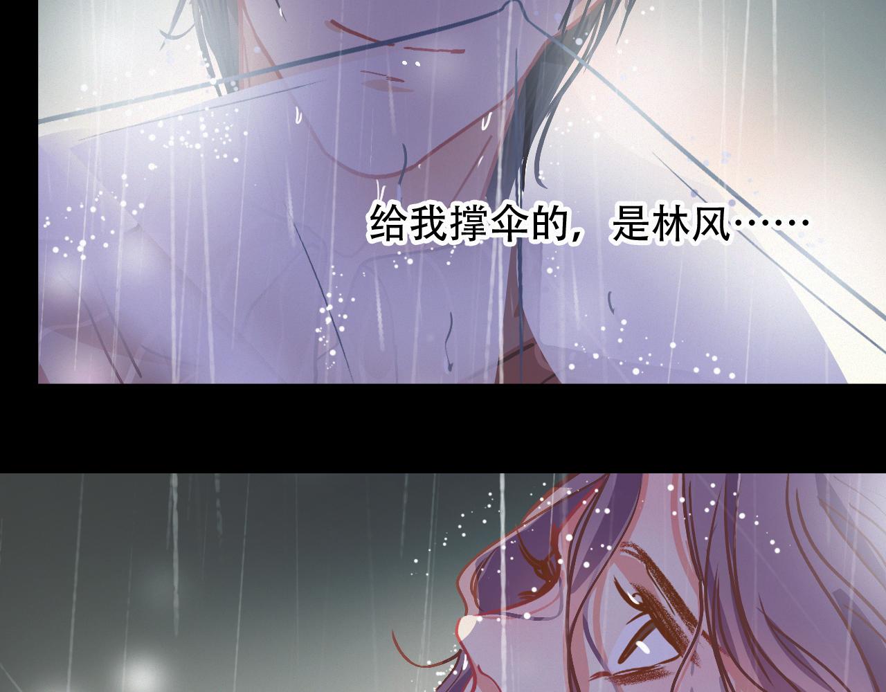 《无印良宠》第59话 他的存在 第32页