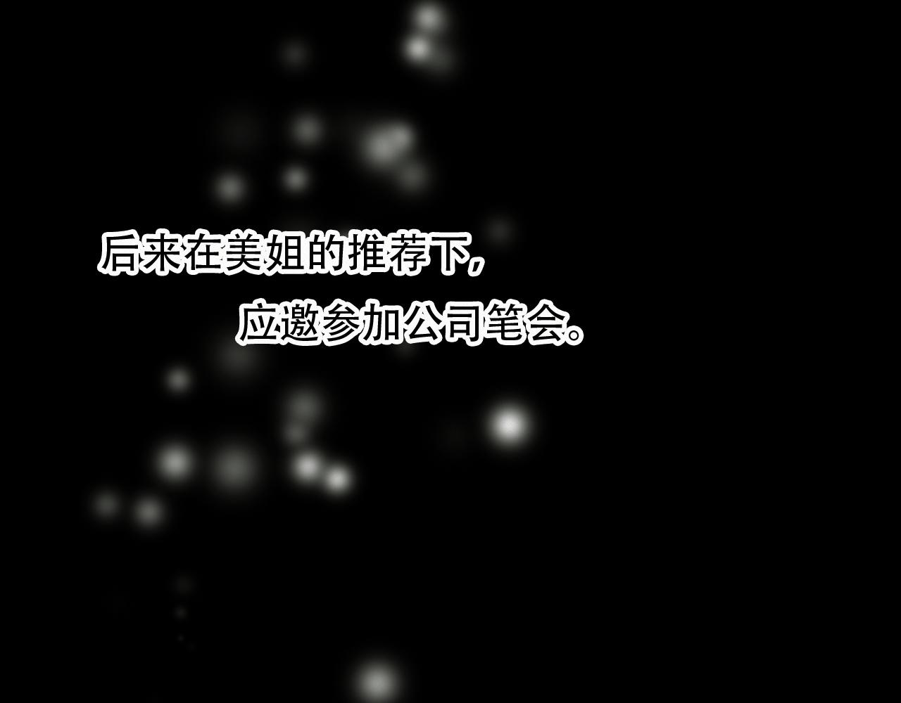 《无印良宠》第59话 他的存在 第35页