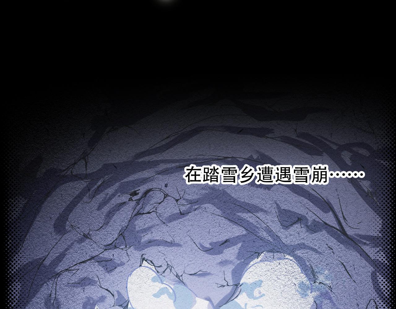 《无印良宠》第59话 他的存在 第36页