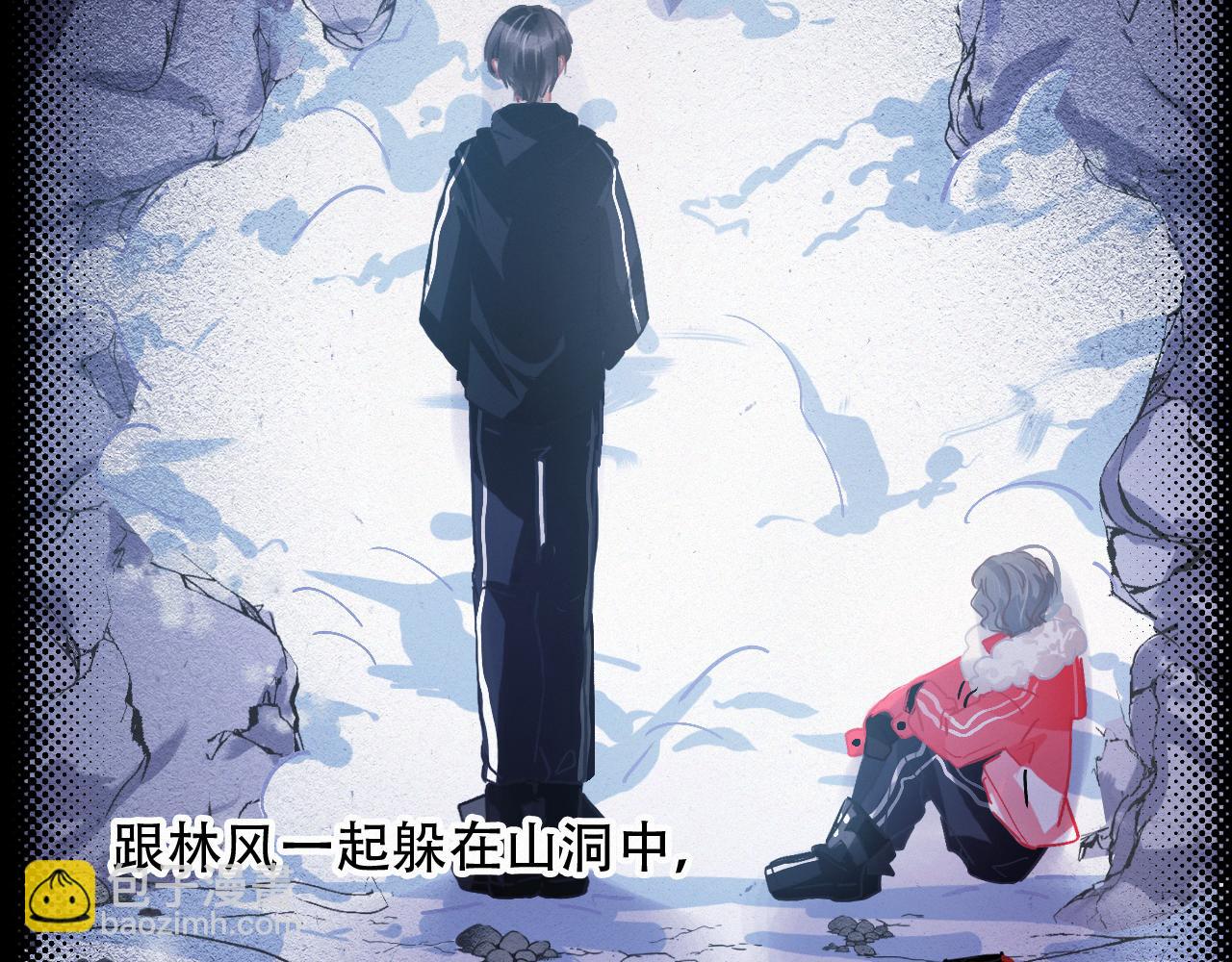 《无印良宠》第59话 他的存在 第37页