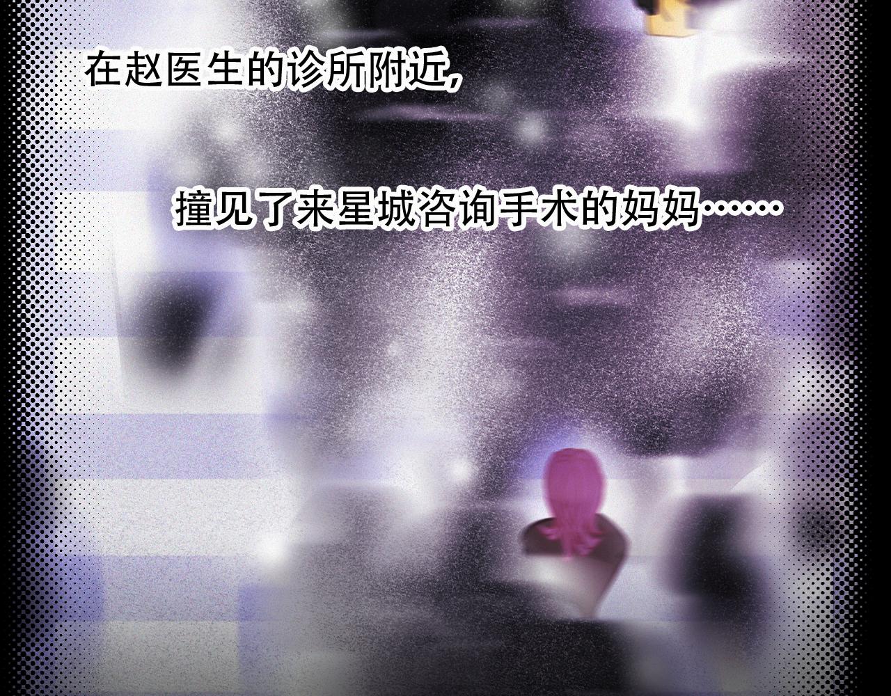 《无印良宠》第59话 他的存在 第44页