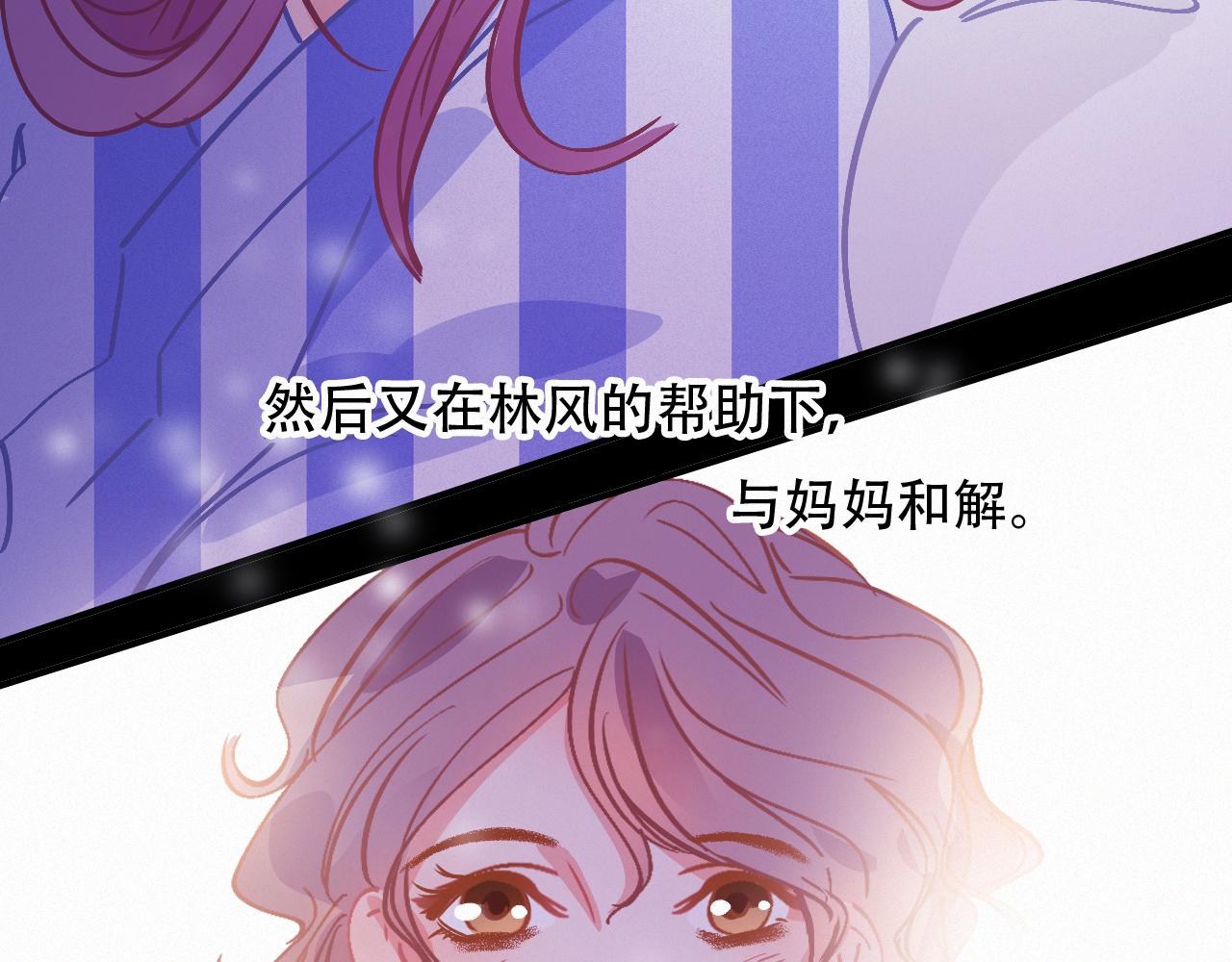 《无印良宠》第59话 他的存在 第48页