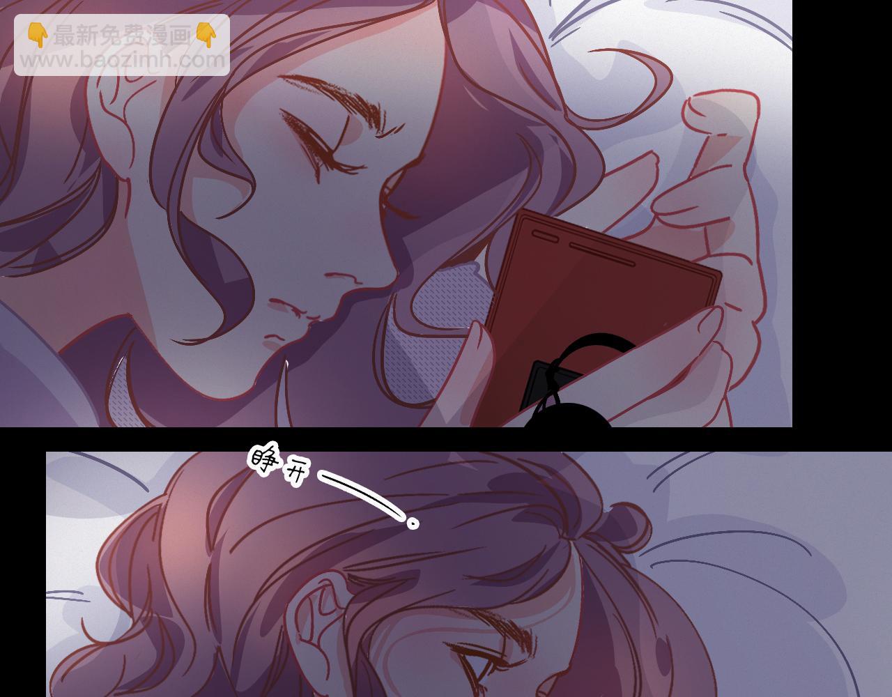 《无印良宠》第59话 他的存在 第6页