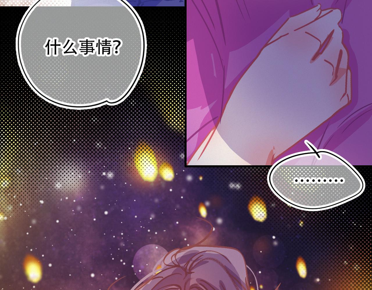 《无印良宠》第57话 谢谢你 第10页