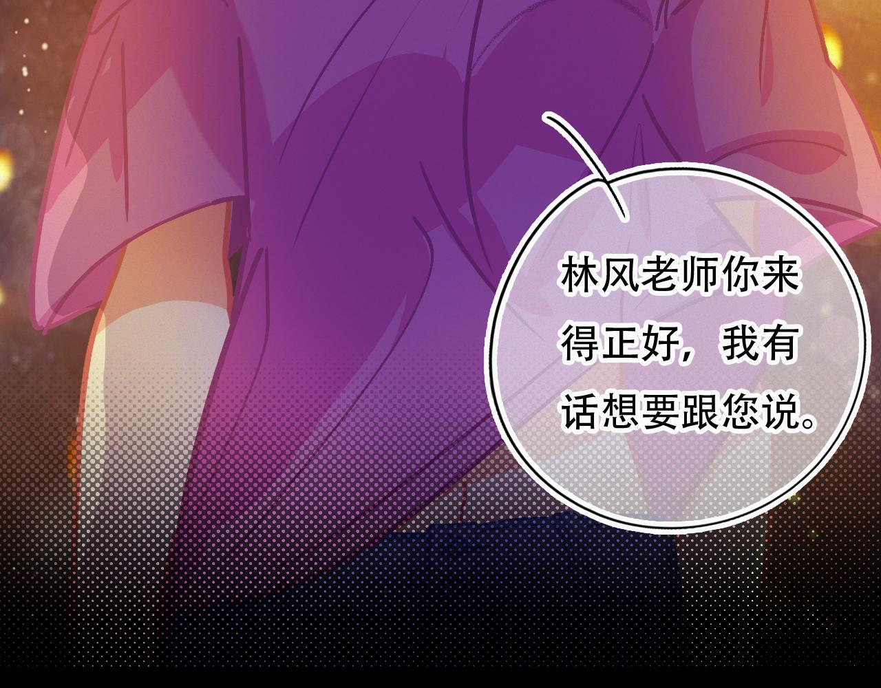 《无印良宠》第57话 谢谢你 第12页