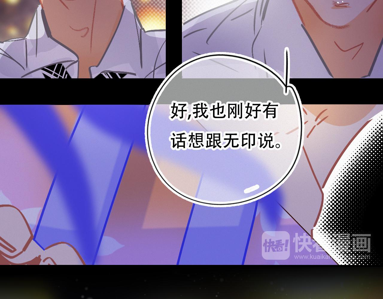 《无印良宠》第57话 谢谢你 第14页