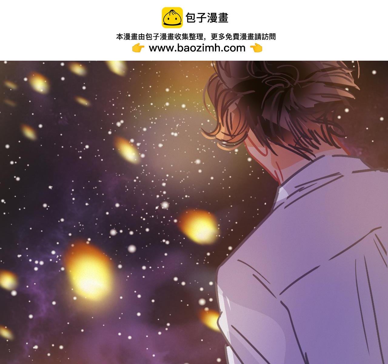 《无印良宠》第57话 谢谢你 第16页