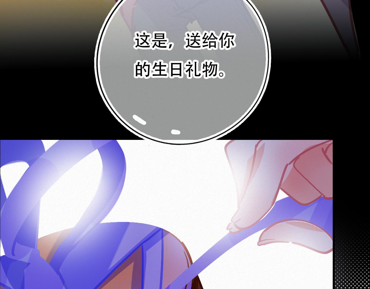 《无印良宠》第57话 谢谢你 第18页