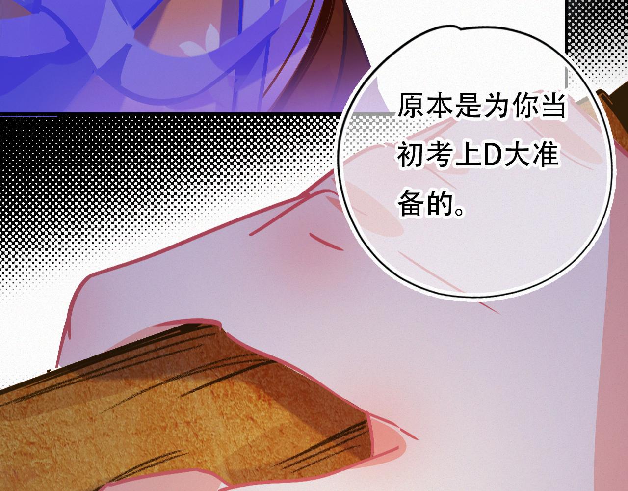 《无印良宠》第57话 谢谢你 第19页