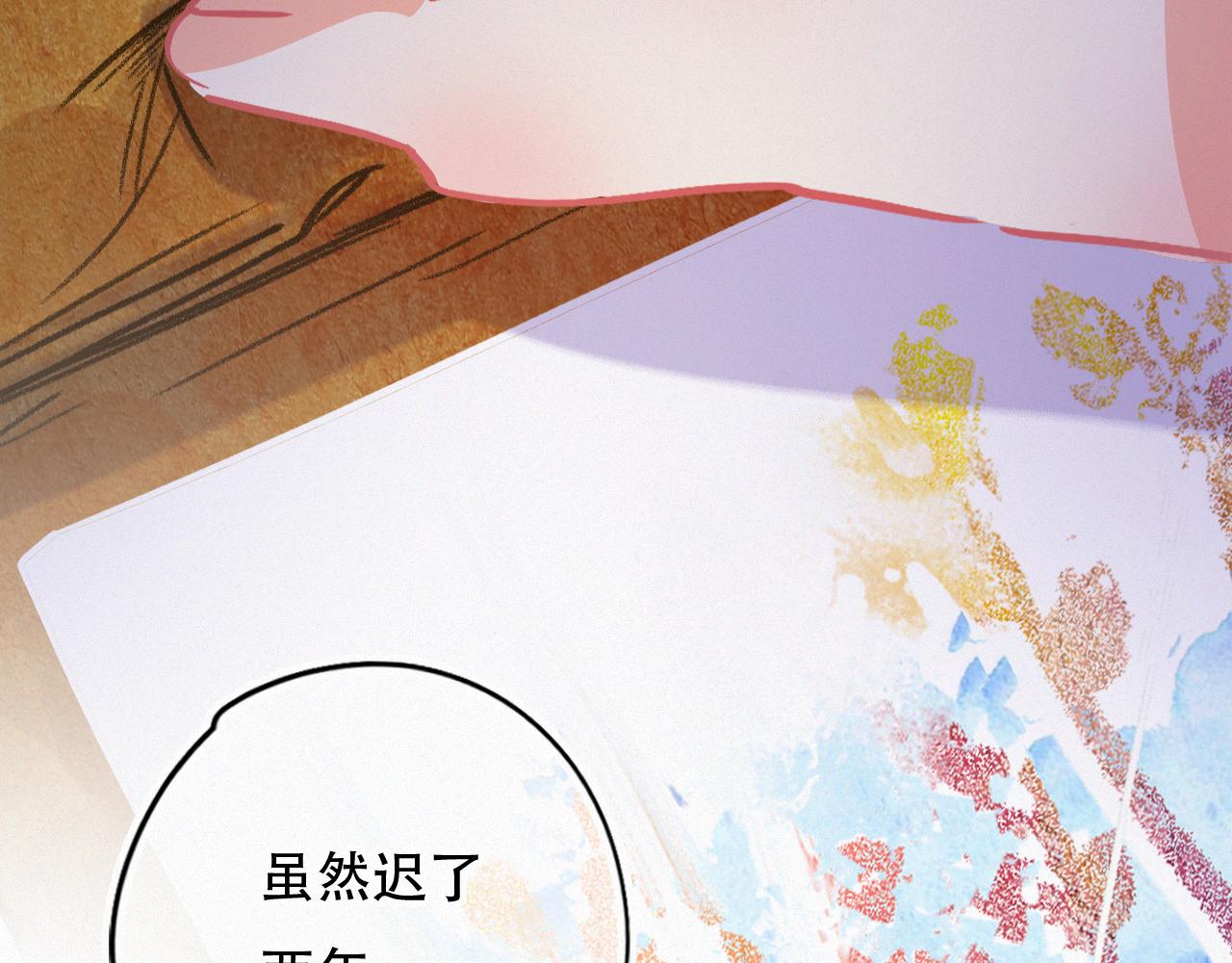 《无印良宠》第57话 谢谢你 第20页