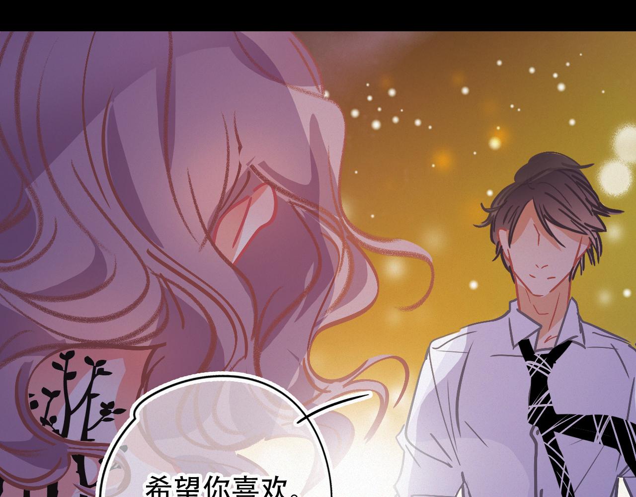 《无印良宠》第57话 谢谢你 第24页