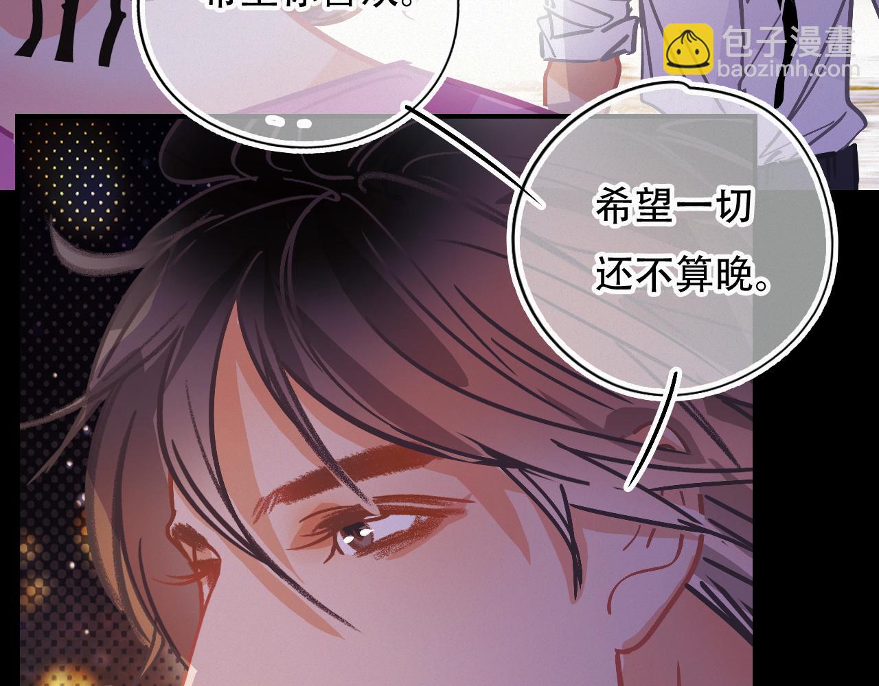《无印良宠》第57话 谢谢你 第25页