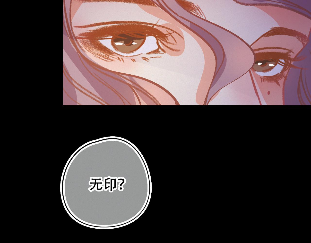《无印良宠》第57话 谢谢你 第29页