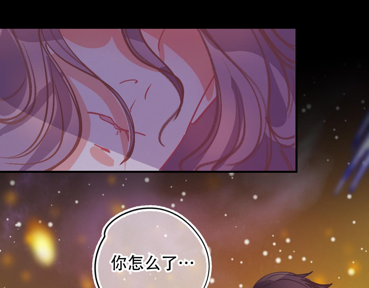 《无印良宠》第57话 谢谢你 第30页