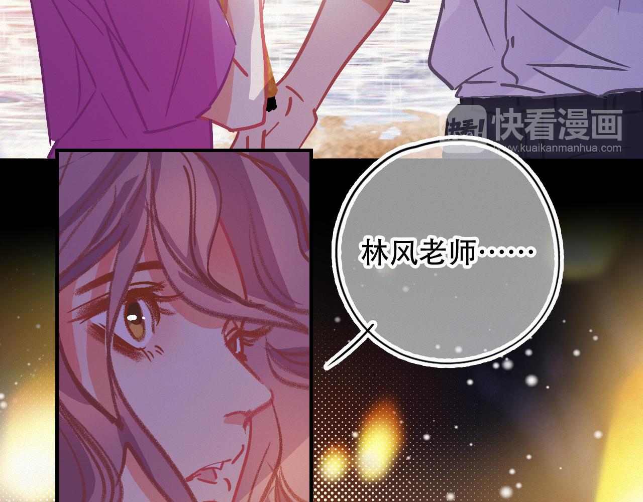 《无印良宠》第57话 谢谢你 第32页