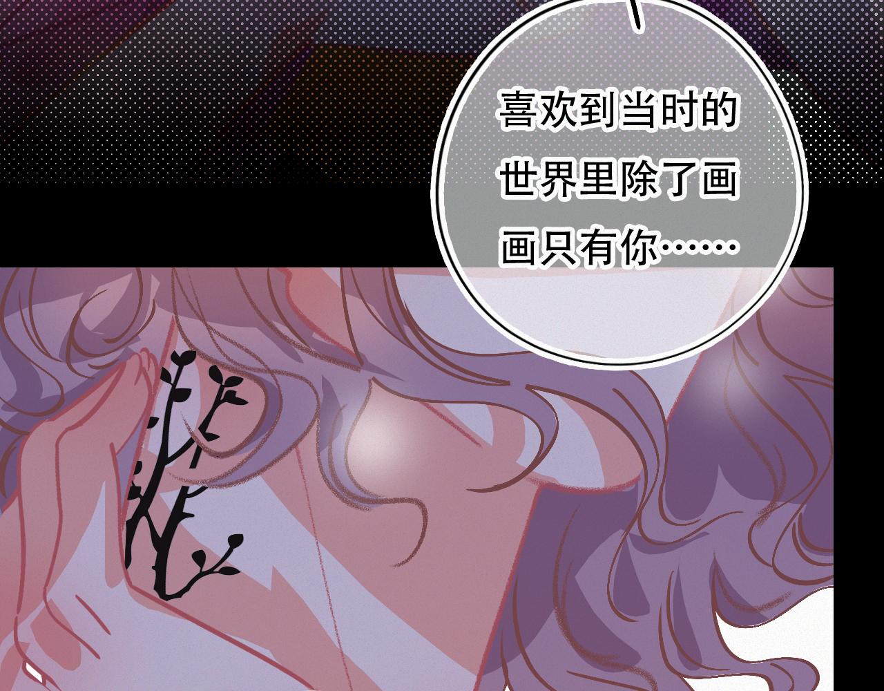 《无印良宠》第57话 谢谢你 第35页