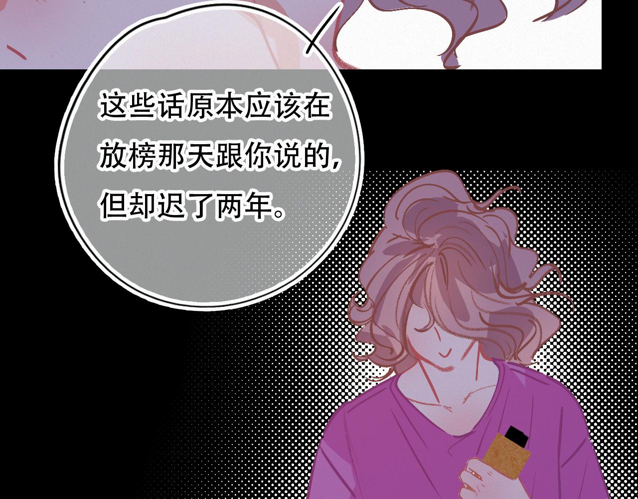 《无印良宠》第57话 谢谢你 第36页