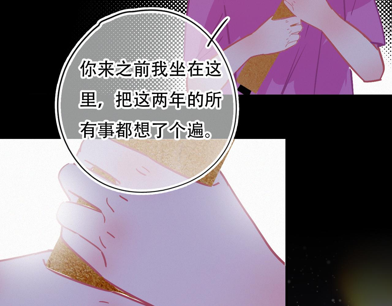 《无印良宠》第57话 谢谢你 第37页
