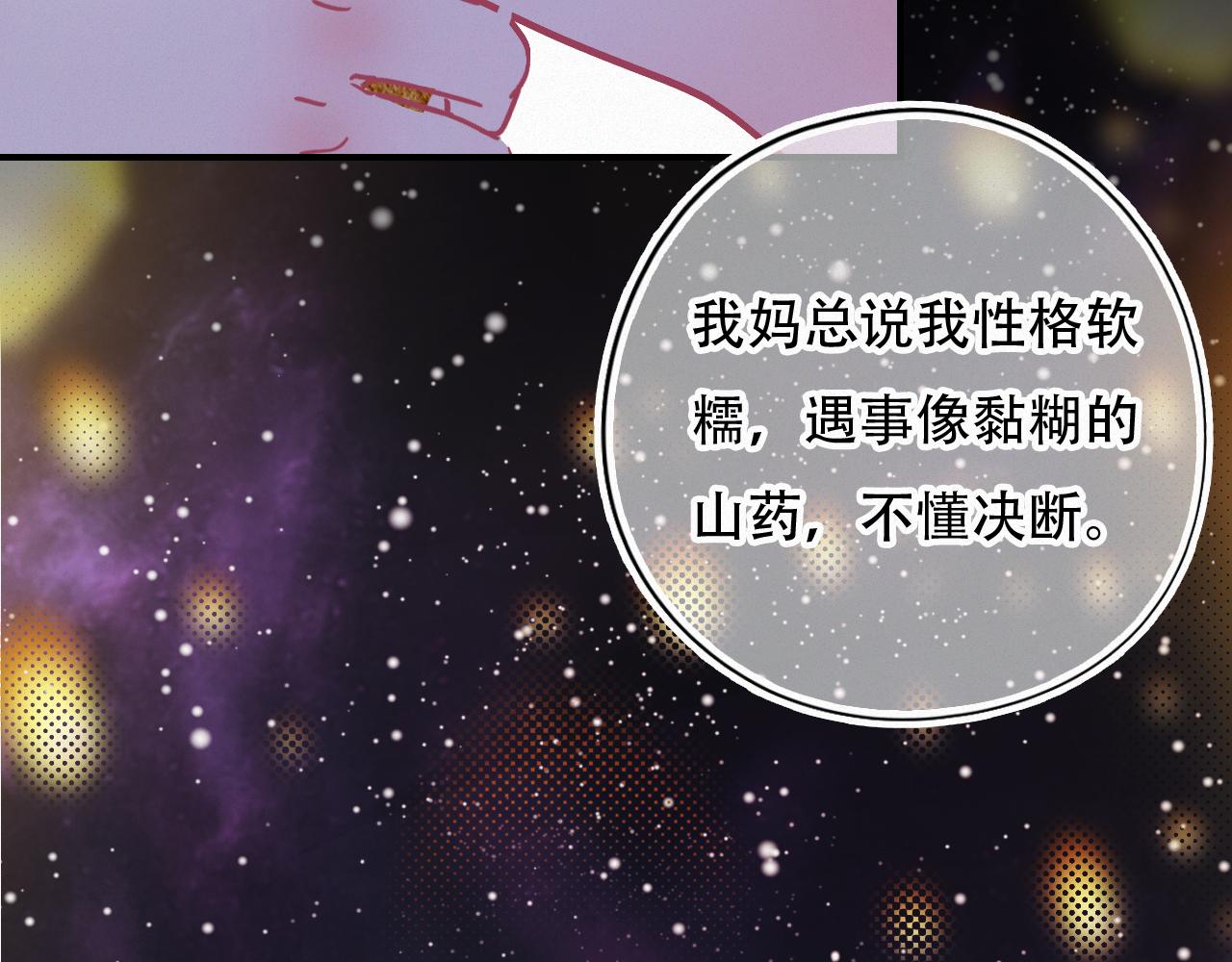 《无印良宠》第57话 谢谢你 第38页