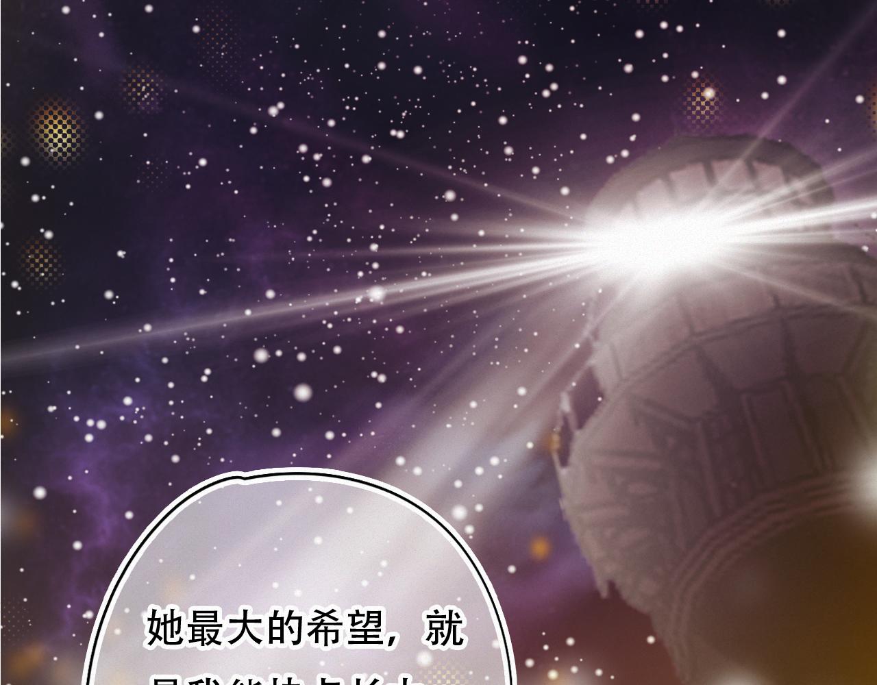 《无印良宠》第57话 谢谢你 第39页