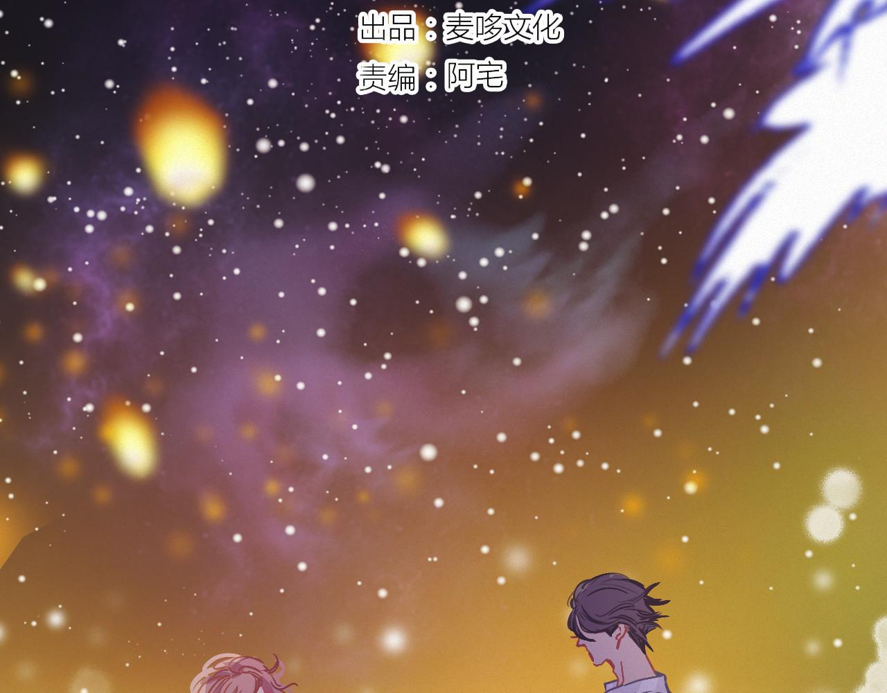 《无印良宠》第57话 谢谢你 第3页