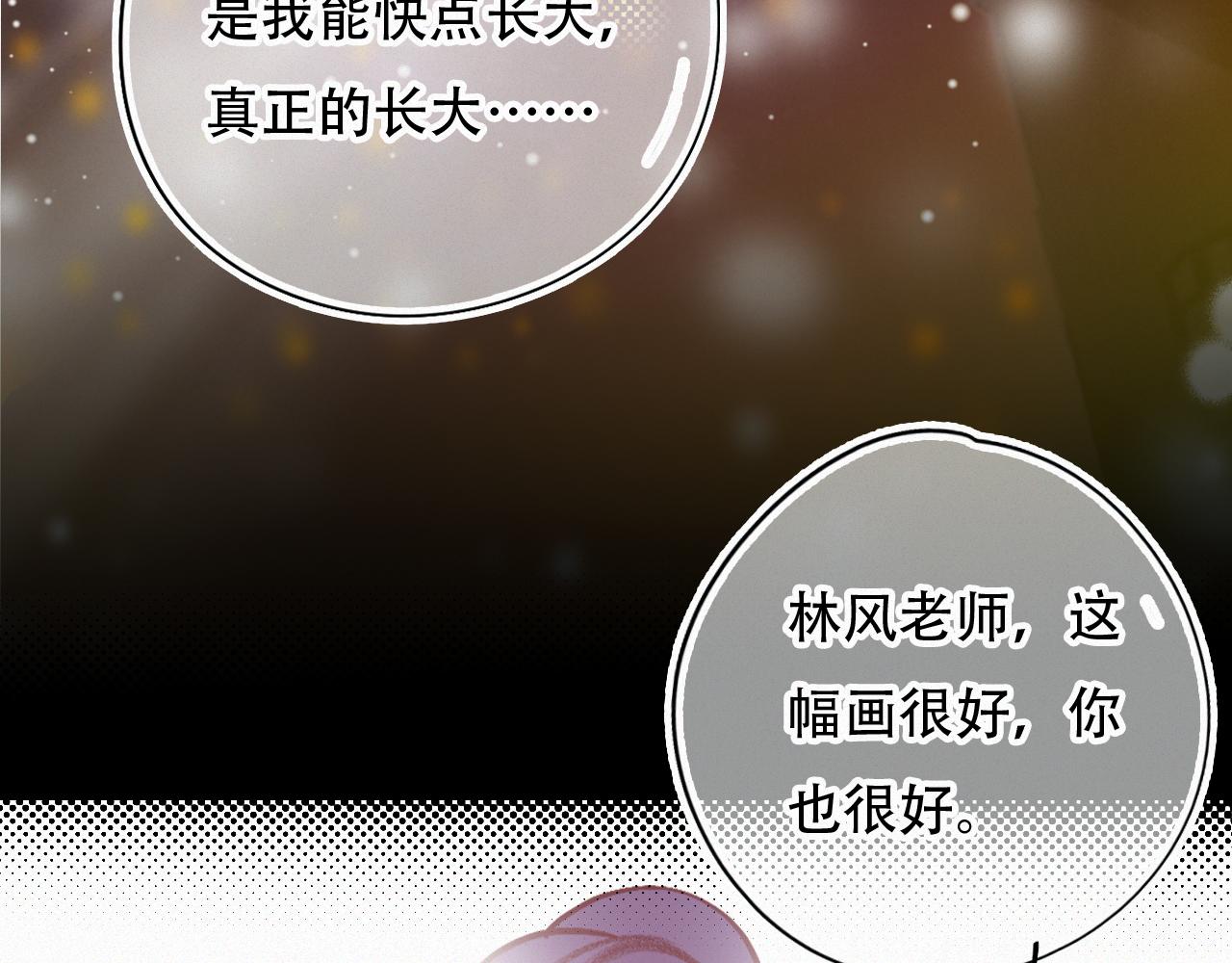 《无印良宠》第57话 谢谢你 第40页