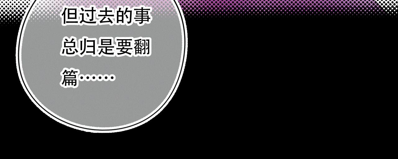 《无印良宠》第57话 谢谢你 第42页