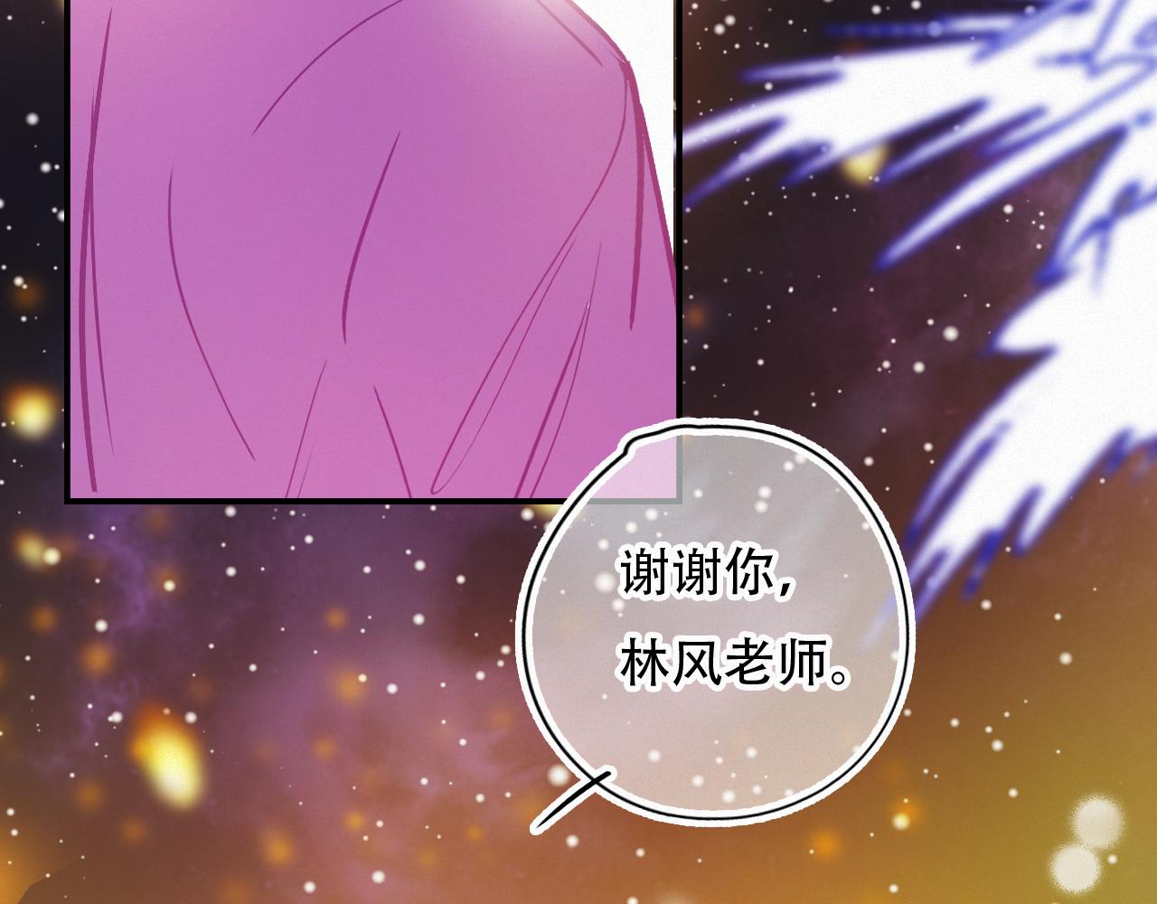 《无印良宠》第57话 谢谢你 第44页