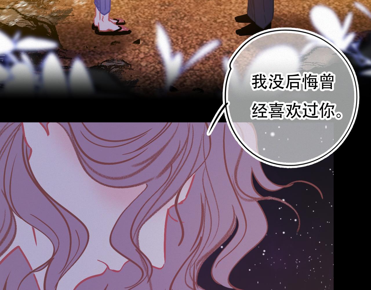 《无印良宠》第57话 谢谢你 第46页