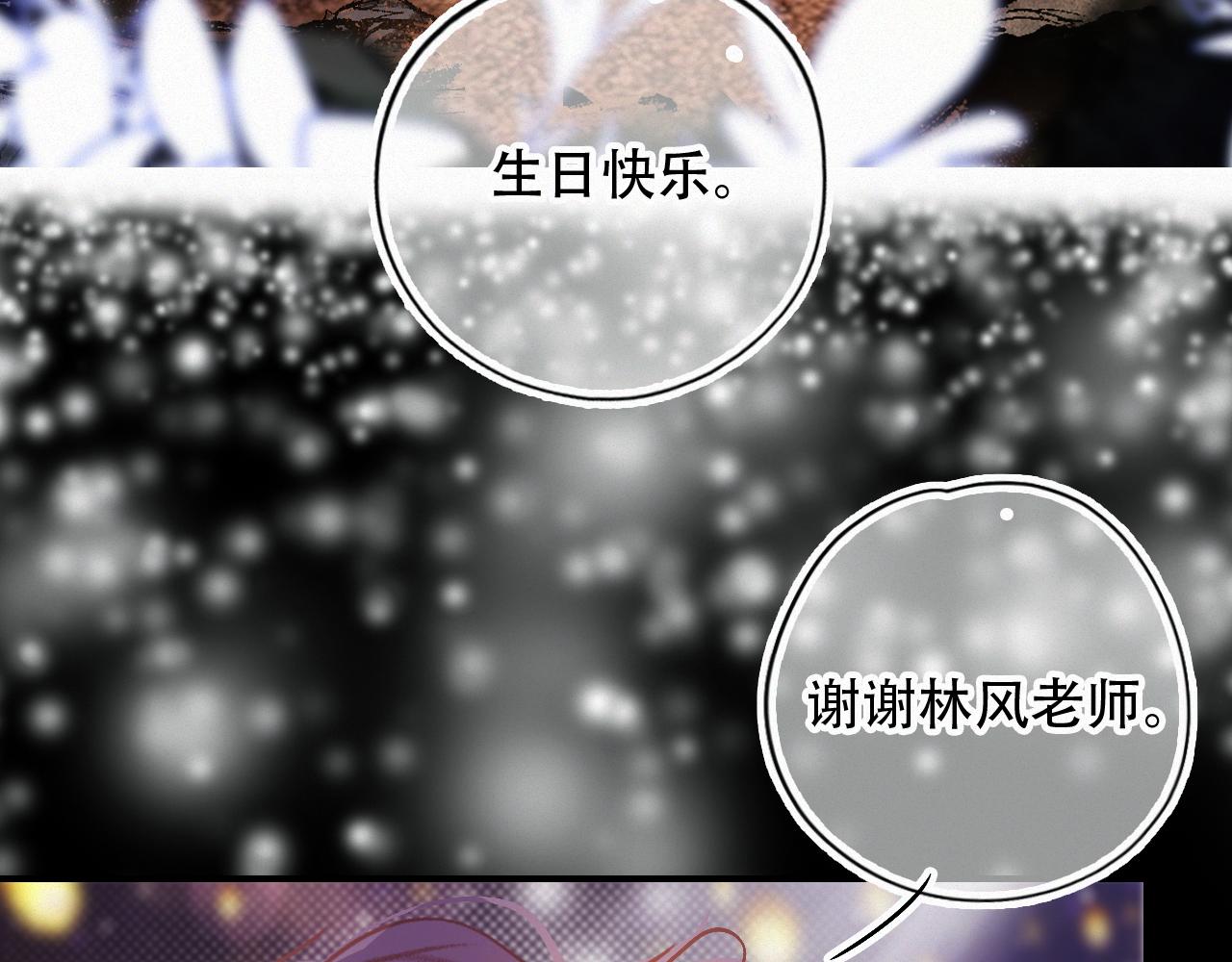 《无印良宠》第57话 谢谢你 第5页