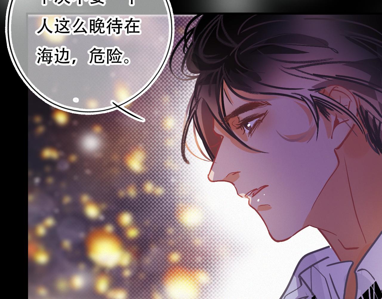 《无印良宠》第57话 谢谢你 第7页