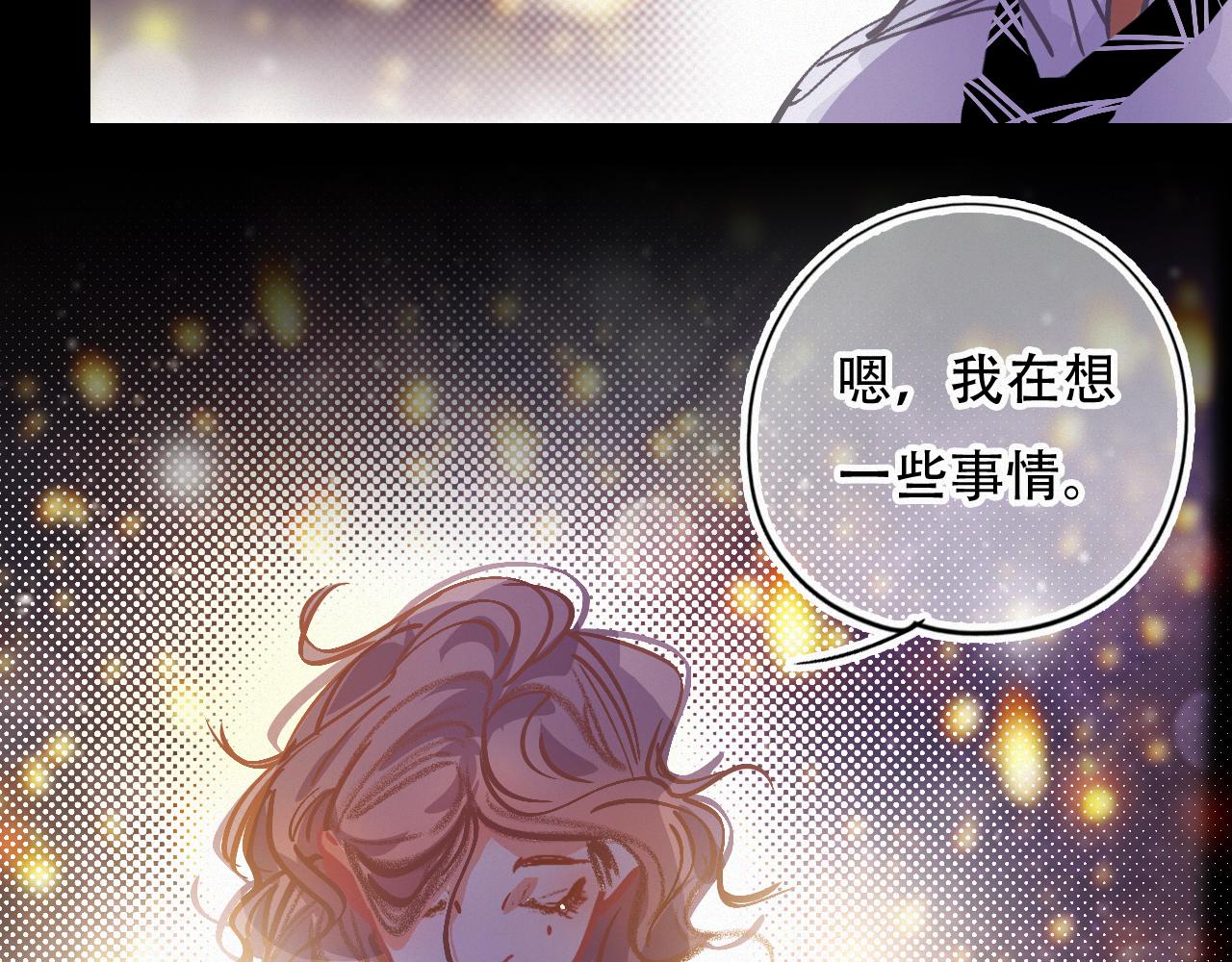 《无印良宠》第57话 谢谢你 第8页