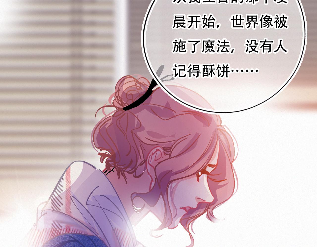 《无印良宠》第60话 美好的存在 第12页