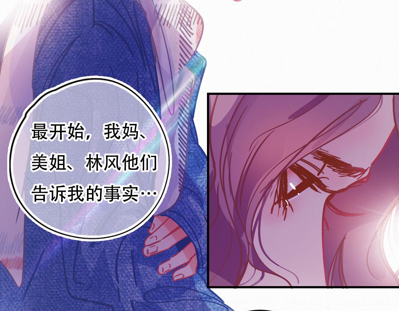 《无印良宠》第60话 美好的存在 第13页