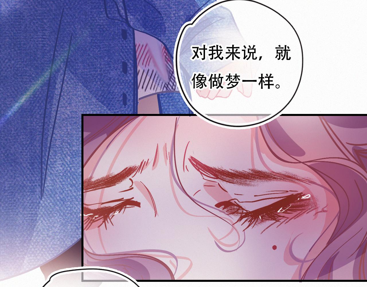 《无印良宠》第60话 美好的存在 第14页