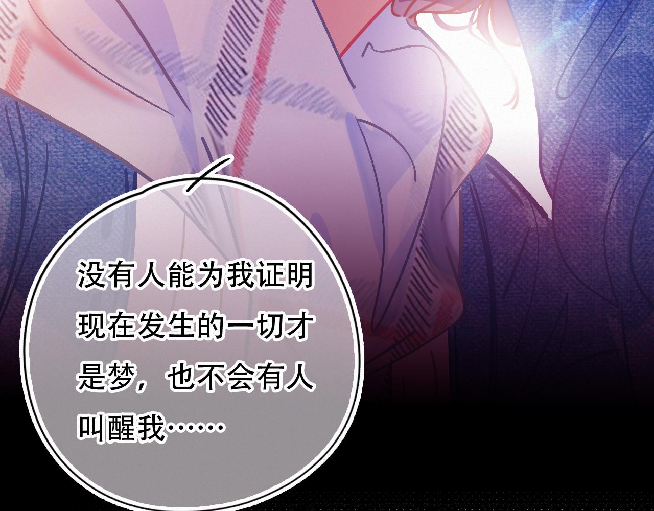 《无印良宠》第60话 美好的存在 第16页