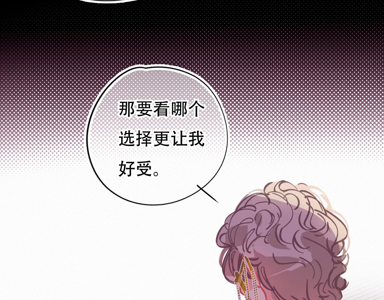 《无印良宠》第60话 美好的存在 第17页