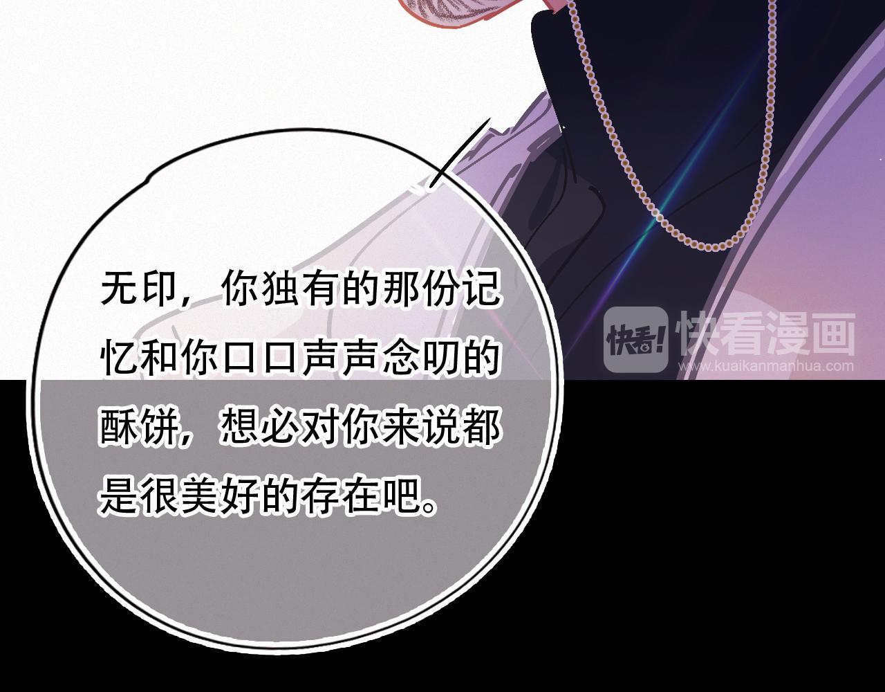 《无印良宠》第60话 美好的存在 第21页