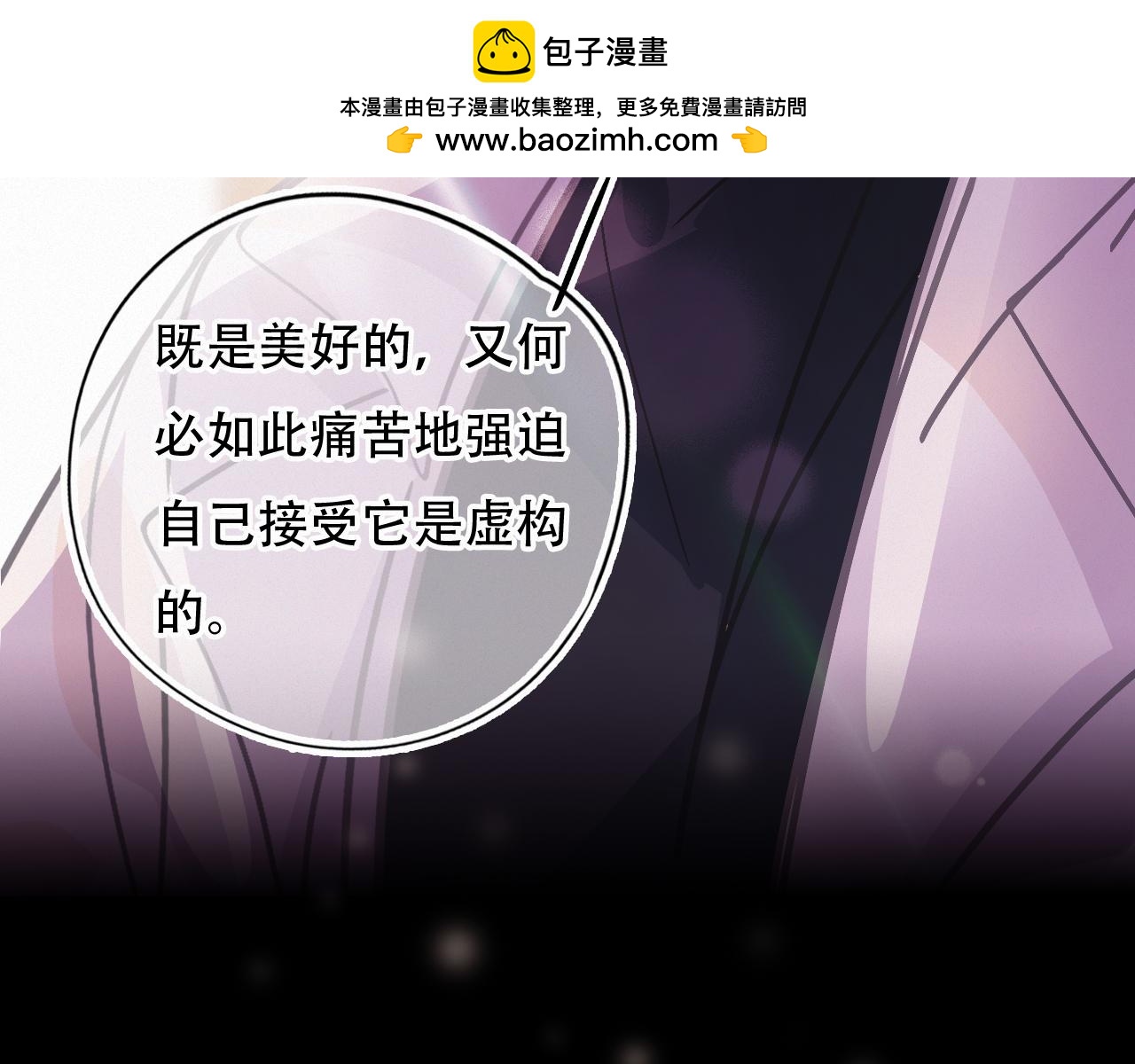 《无印良宠》第60话 美好的存在 第27页