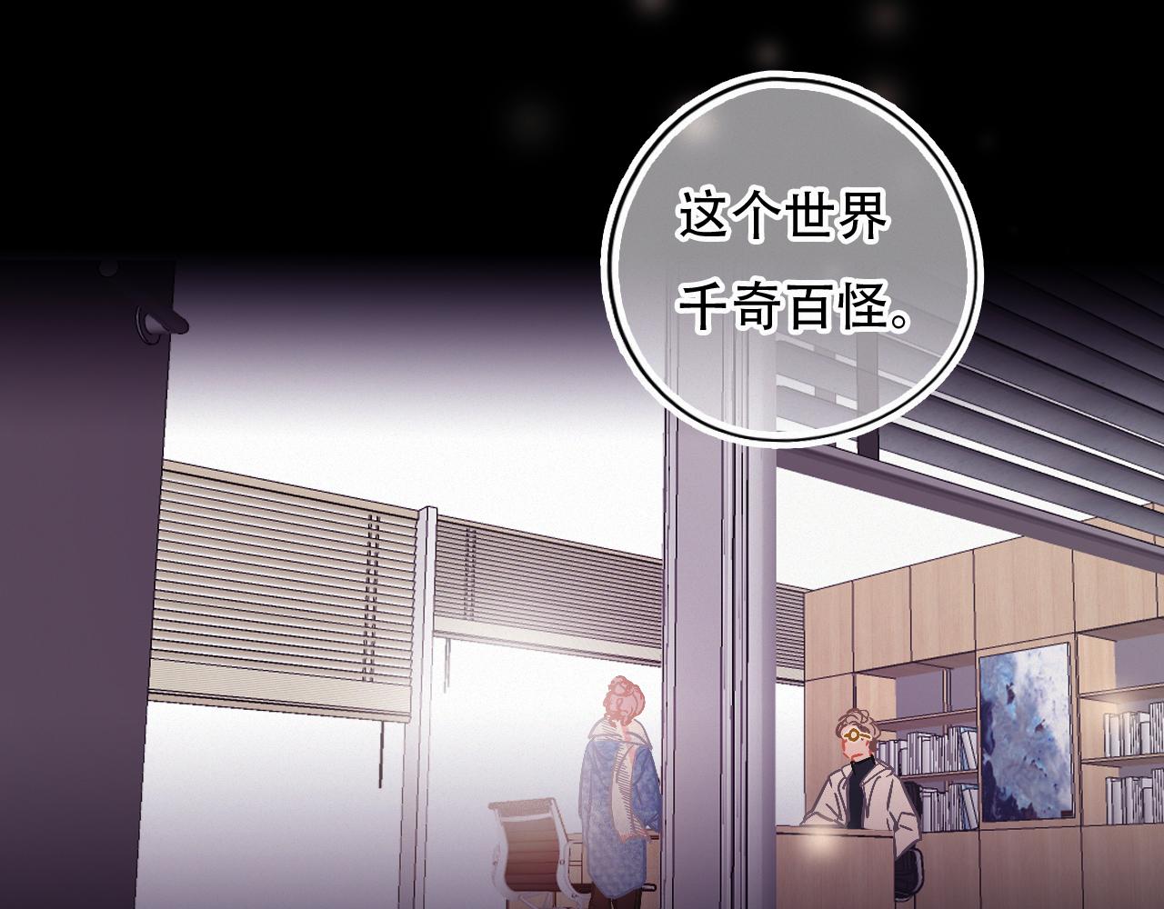 《无印良宠》第60话 美好的存在 第28页