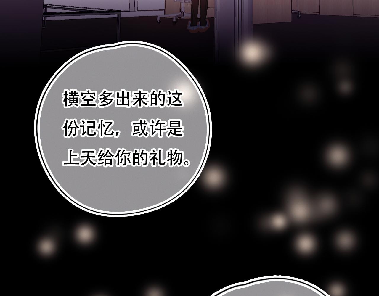 《无印良宠》第60话 美好的存在 第29页