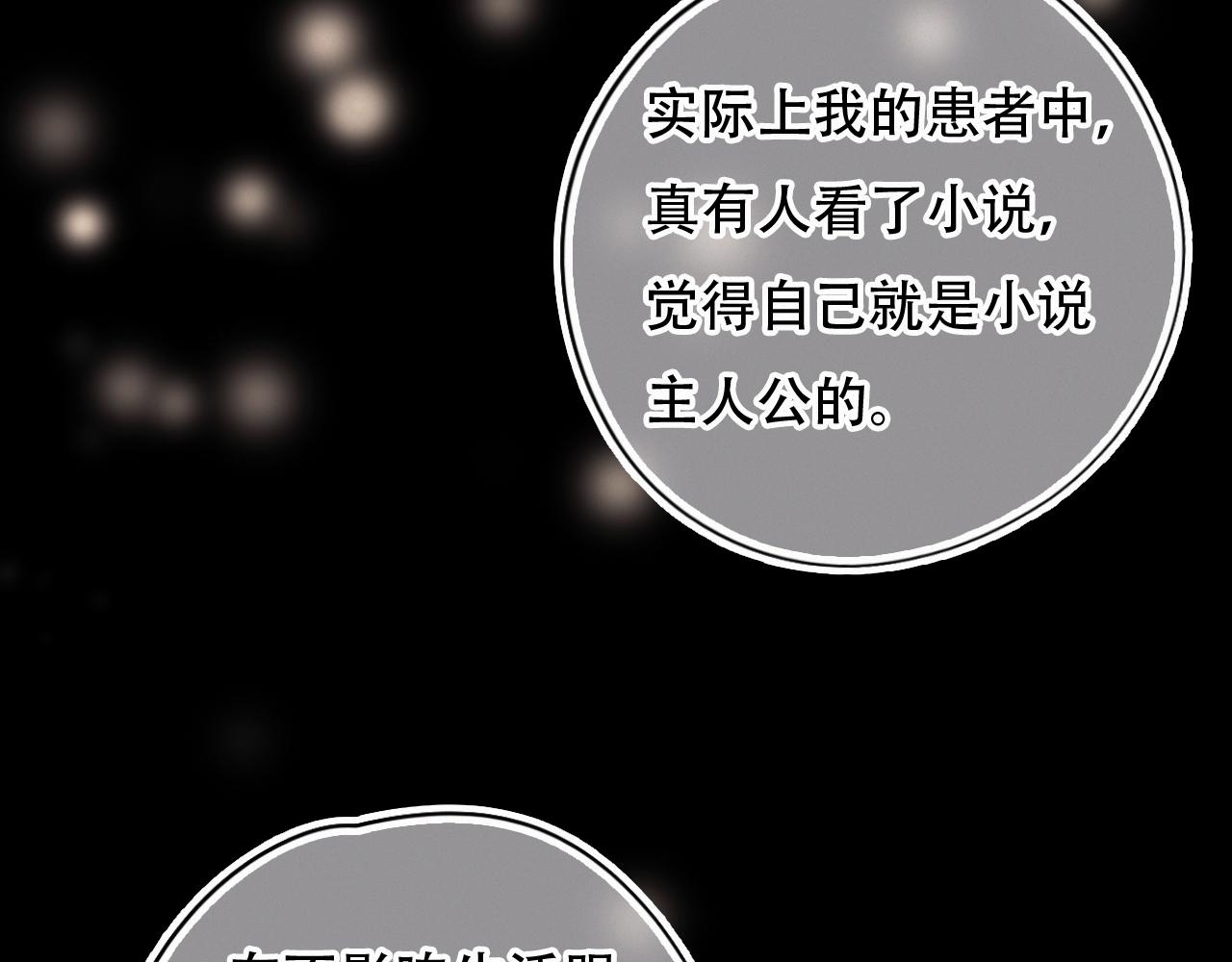 《无印良宠》第60话 美好的存在 第30页