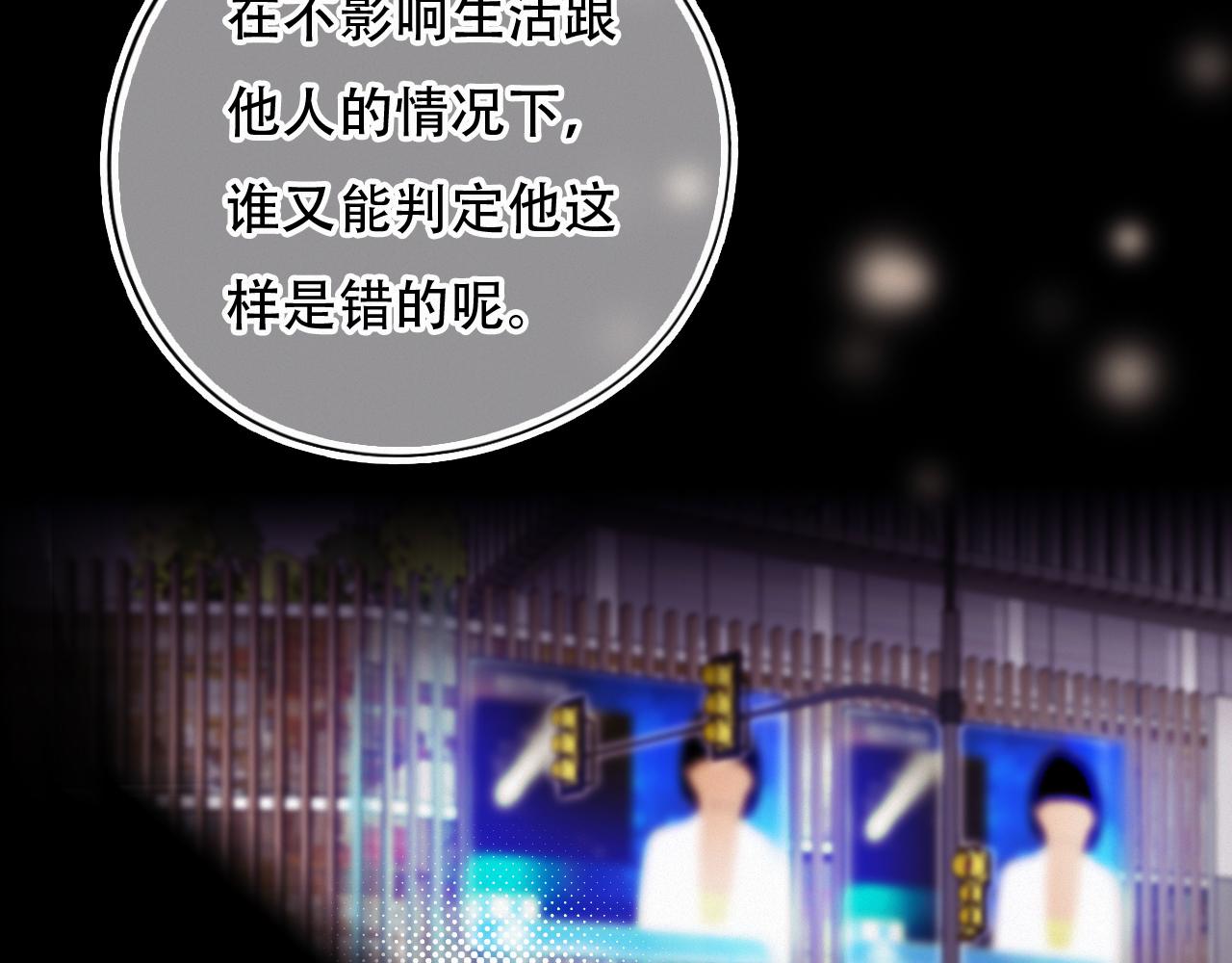 《无印良宠》第60话 美好的存在 第31页